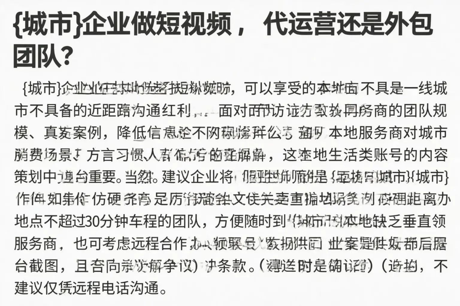 南平企业做短视频,代运营还是外包团队?